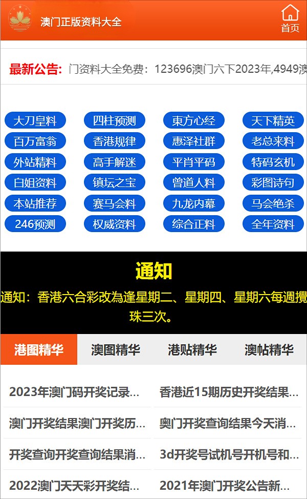 2024年澳门正版免费｜精选解释解析落实