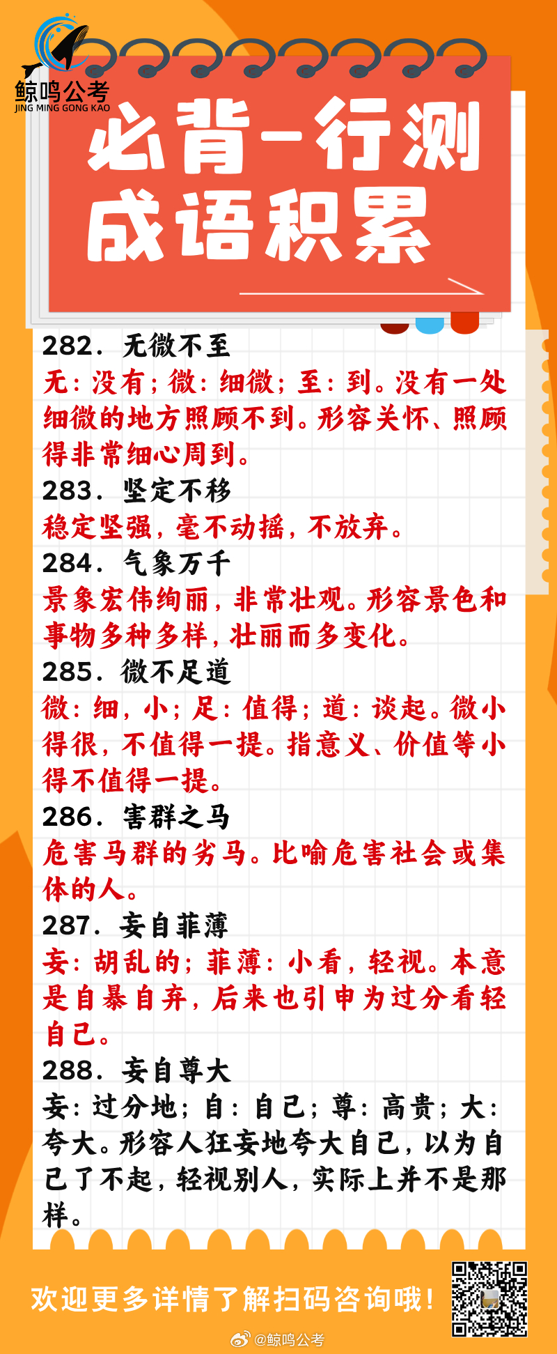 今晚最准一肖最佳答案｜精选解释解析落实