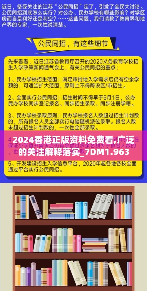 香港最快最精准免费资料｜精选解释解析落实